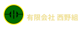 寝屋川市や大東市などで土木工事の求人は有限会社西野組|転職歓迎!